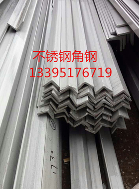极速5016l角钢钢500***203040*不锈钢304251角2R533W角钢4050**
