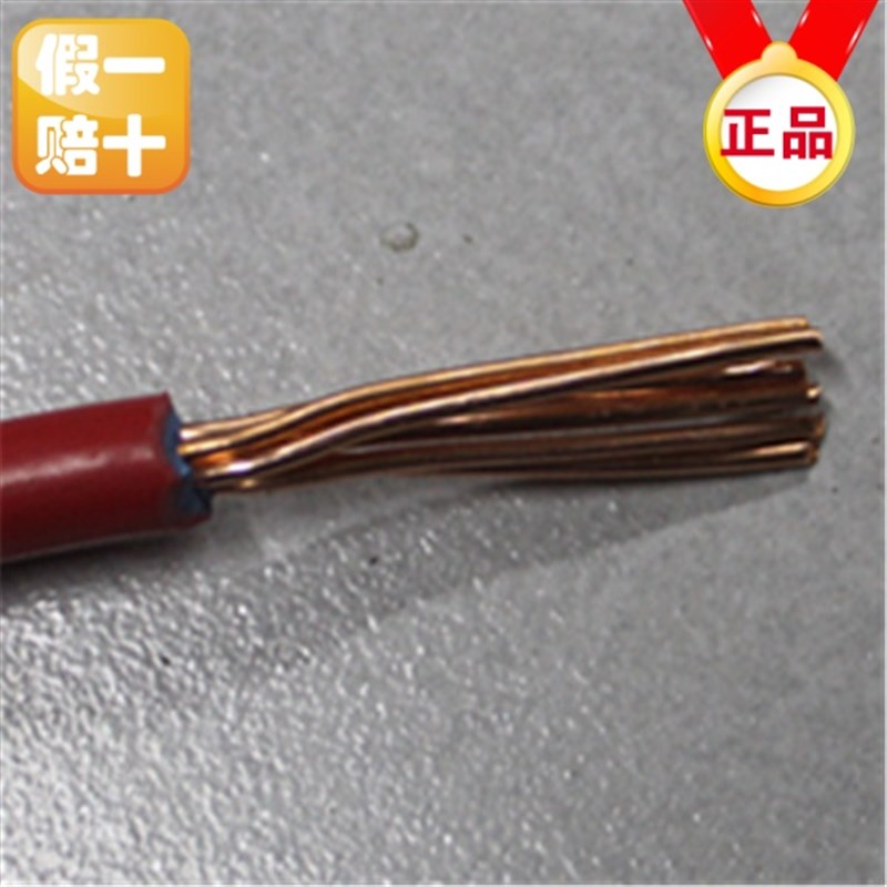 极速。环威电线电缆BmVV16平方 国标铜芯电线 单芯多股铜线 软线1