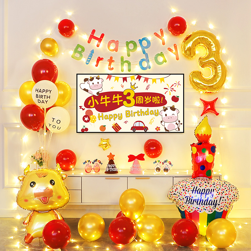 极速网红牛宝宝男孩女孩2两周岁生日G派对装饰用品背景墙场景布置