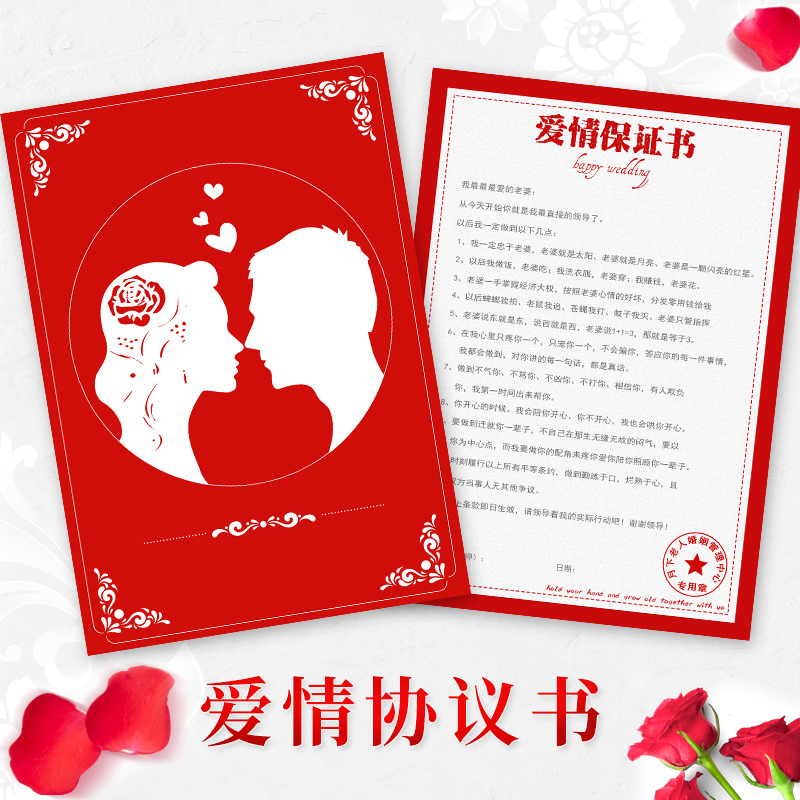 极速接亲堵门游戏道具承诺书唇印卡结G婚誓言书整人新郎创意婚礼
