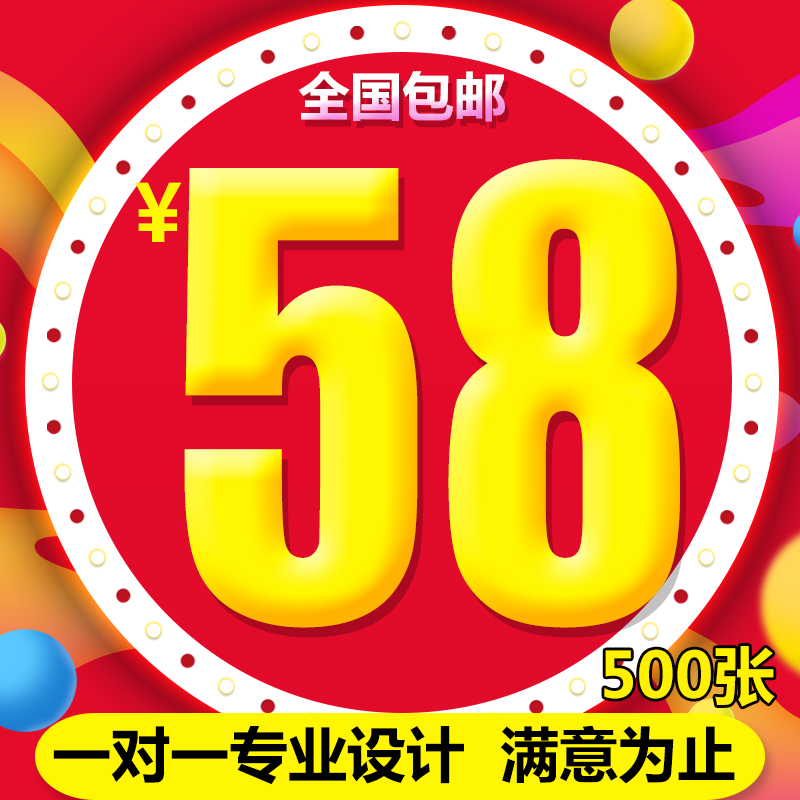 极速宣传单印制双面彩页画册印刷彩印C免费设计制作广告三折页a4d
