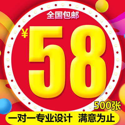 极速宣传单印制双面彩页画册印刷彩印C免费设计制作广告三折页a4d