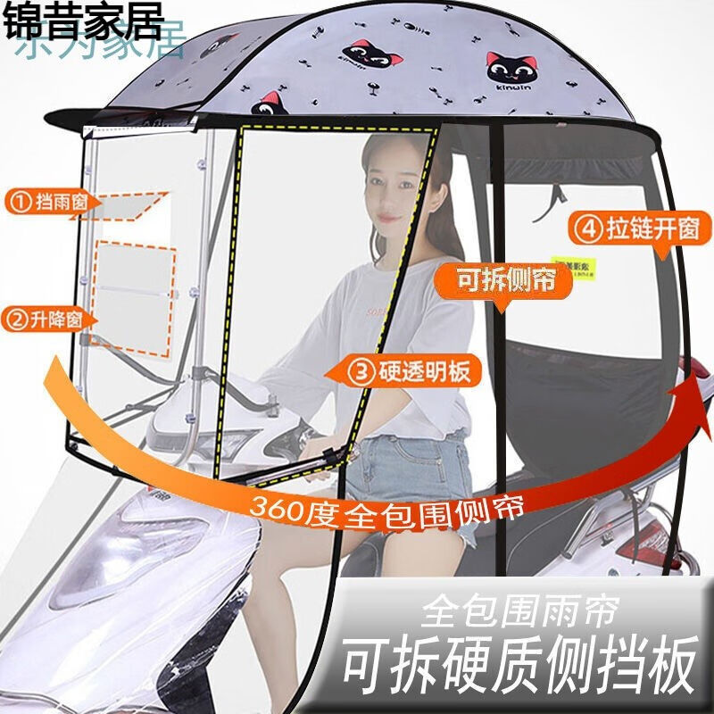 极速卡苏电动车雨棚蓬机车遮阳伞E全封闭新款金属支架加固加宽挡