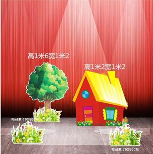 极速KT板d舞台剧儿童幼儿园大树表演小草房子花丛童话剧背景道具