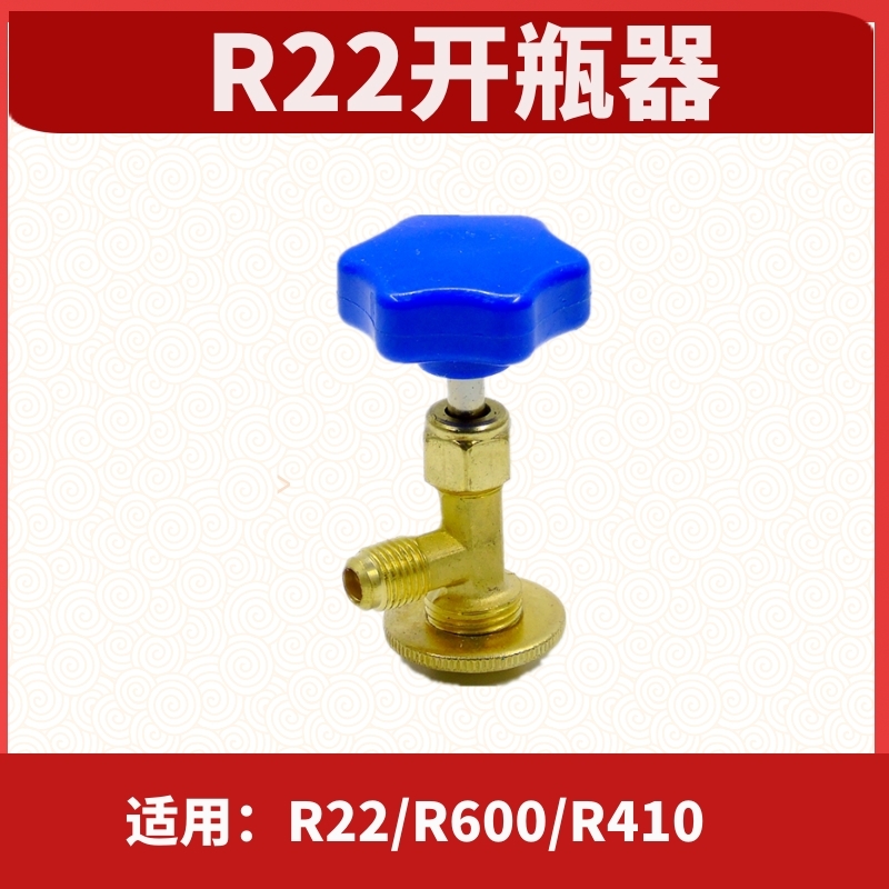 极速R410a制冷剂家用变频空调冷媒H加氟工具套装加雪种环保防爆氟