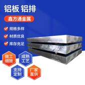 3003 1100 2A12任意切割指针花纹中厚铝 1070 极速现货铝排106h0