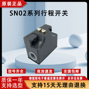 SN03D12 极速组合行程极限开h关SN02D12 SN02R12 04R 502