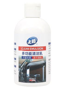 极速上珍PEI18877多功能x清洁乳去污不锈钢抛光去除锈渍多功能清