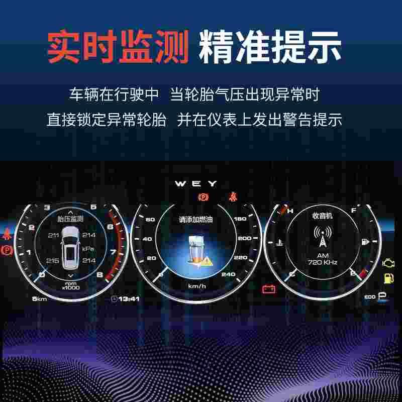 极速看看长胎压感测器监测弗h2sh城6h4H炮魏派VV5V匹V7内置免哈配