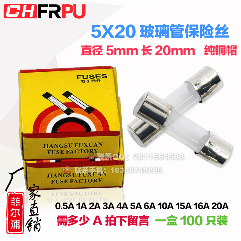 极速25a0V玻璃保险丝管5*20 5x20MM熔芯熔断0.5A1A3A6A8A10A16A20