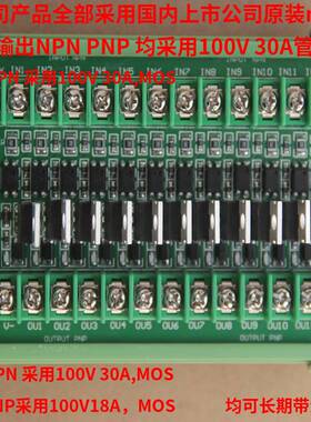 极速壹号12路PNP PLC放大板 隔离板2张包邮 NPN入 PNWP出 带模组