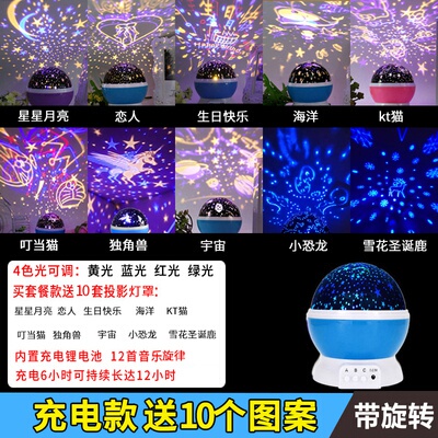 极速New room romantic disuco dancing lamp atmosphere Starry