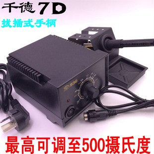 907电烙 防静M电恒温焊台 极速白光936焊台 60W可调温恒温电烙铁