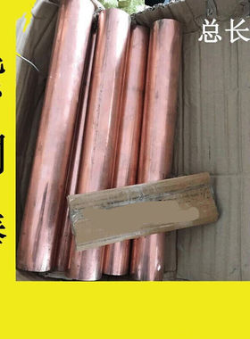 极速T2铜棒紫铜棒实心铜棒60smm50454035302520mm紫铜棒零切红直