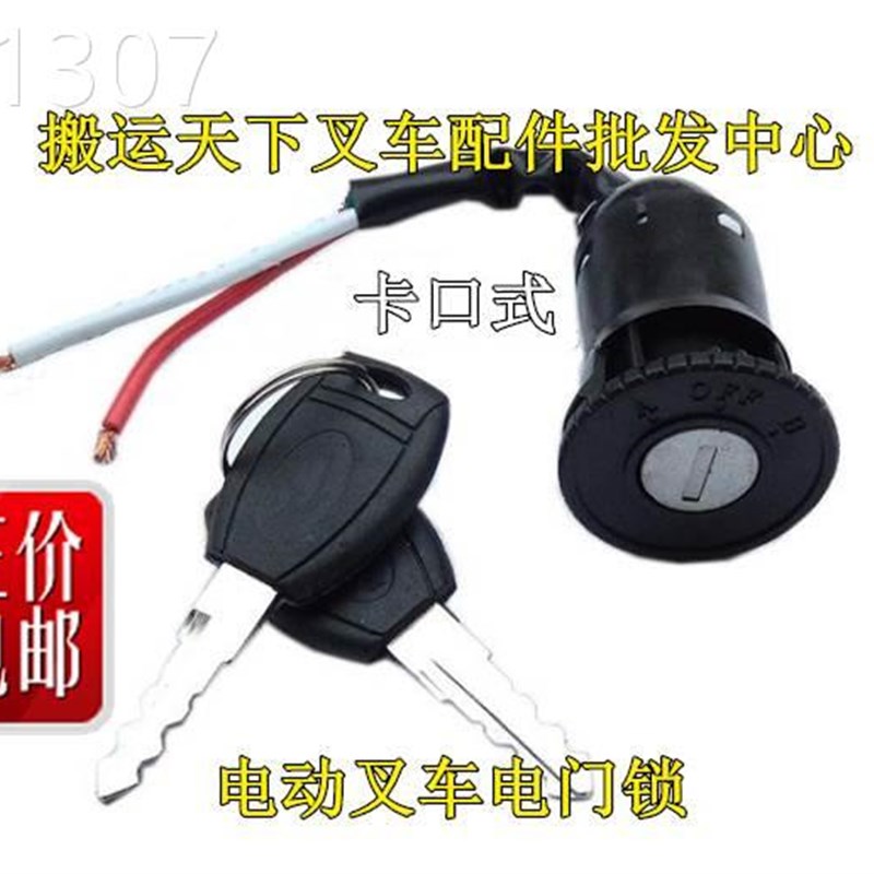 极速壹号堆高机卡口式q电锁电动堆垛汽车配件电瓶堆高机堆高车电