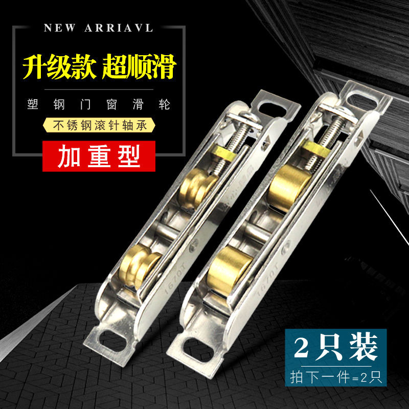 极速塑钢门窗加重不锈钢滑u轮平开移窗户滑道滚轮推拉落地窗轴承