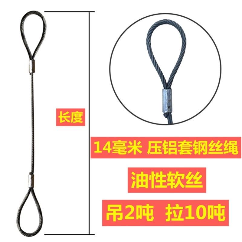 极速吊车用钢丝绳行车14mm16mm18工具铝套镀锌吊索具1X4编头插双