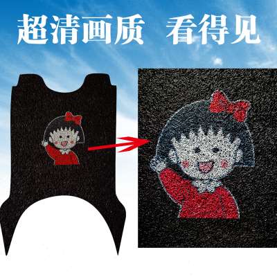 极速优米b战马电动三轮车脚垫防水防滑卡通丝圈脚踩垫 战马脚踏垫