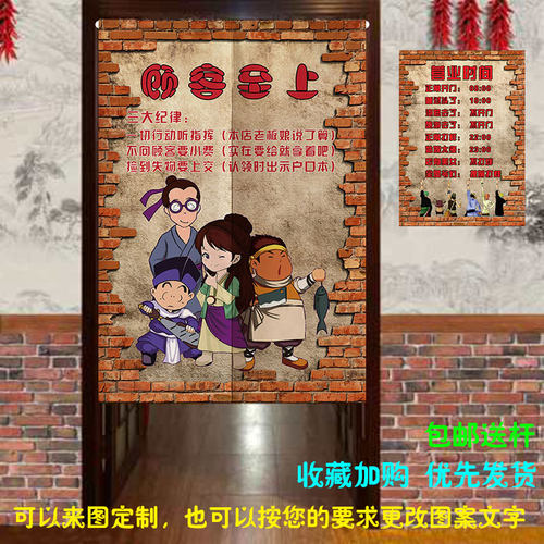 极速Retro funnjy barbecue restaurant Ding room cloth door cu