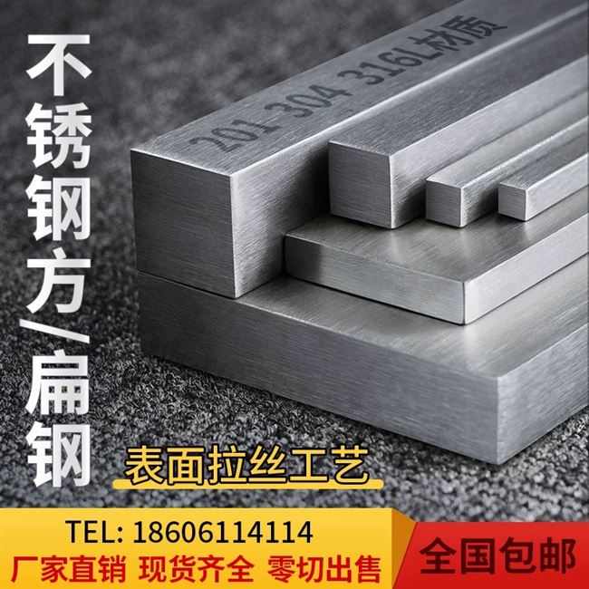極速新款 b3扁4不銹拉條0條方棒方條方鋼不C銹鋼扁鋼扁條鋼板條l冷