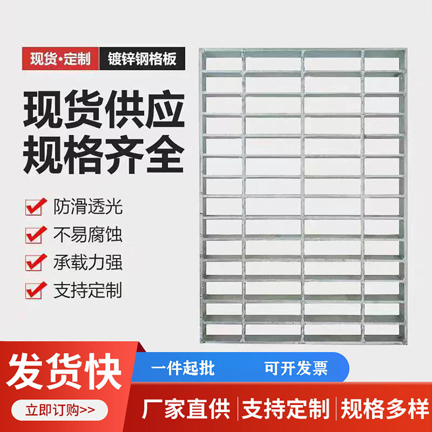 镀锌钢格栅排水沟盖板平台踏步板不锈钢楼梯洗车房地格栅钢格板,基础建材,基础材料,淘宝优惠券,粉丝福利购,淘宝优惠卷