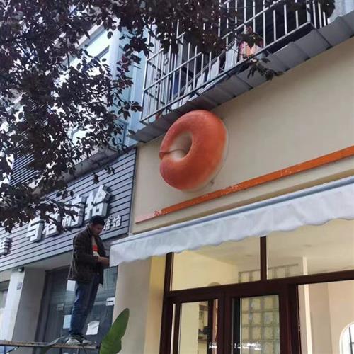 仿真贝果面包模型烘焙店招牌发光灯箱门头装饰摆件玻璃钢雕塑定制图片