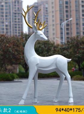 简约现代白色梅花鹿玻璃钢雕塑户外公园林景观房地产小区装饰摆件