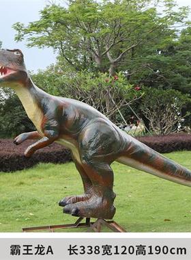 玻璃钢落地仿真恐龙模型摆件大型户外霸王龙雕塑商场景区公园装饰