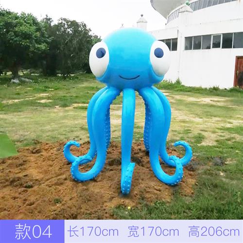 玻璃钢大型户外章鱼小区海洋馆房地产幼儿园雕塑园林景观装饰摆件
