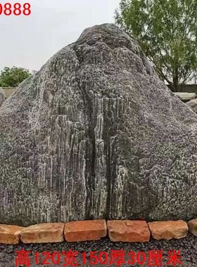 极速天然泰山石敢当石原观赏石奇石中大型园林Q石靠山景观石刻字