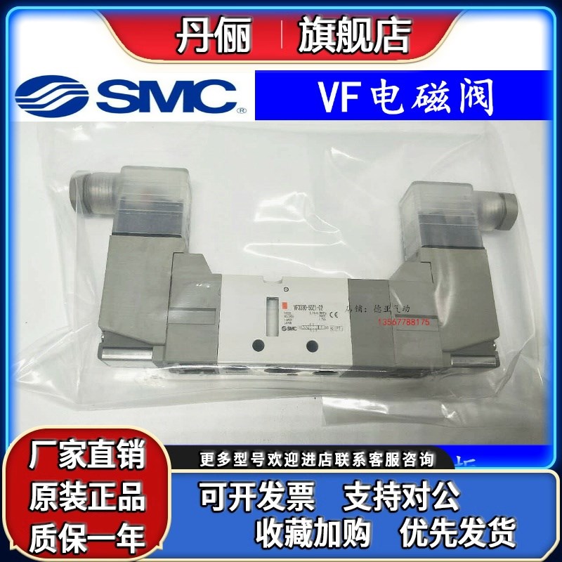 SMC电磁阀VF3230-5DD1-0t2/5D1/5/DZD1/DZ1/4/D1/DZ1/6/DD1