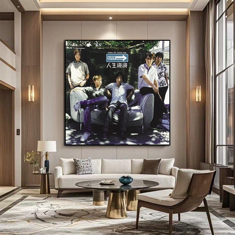 五月天专辑人生海海海q报装饰画客厅卧室背景墙挂画潮流帅气壁画,家居饰品,现代装饰画,淘宝优惠券,粉丝福利购,淘宝优惠卷