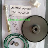 适用阿特拉斯空压机配件进气阀减荷阀卸荷阀维修保养包2901Z03020