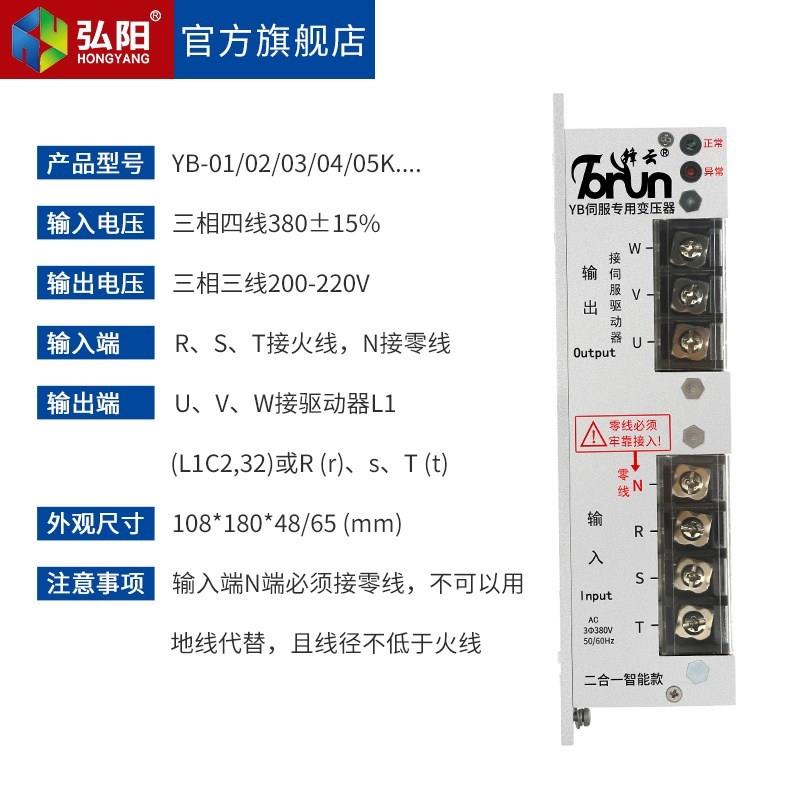 优质三相伺变压器YB-05K干式智能电子380转220/20Z0电源变压