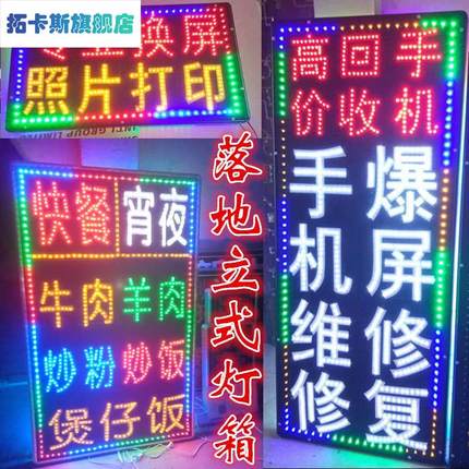 LED电子灯箱手机维修广告定做门头悬挂落地O闪光广告牌挂墙式招牌