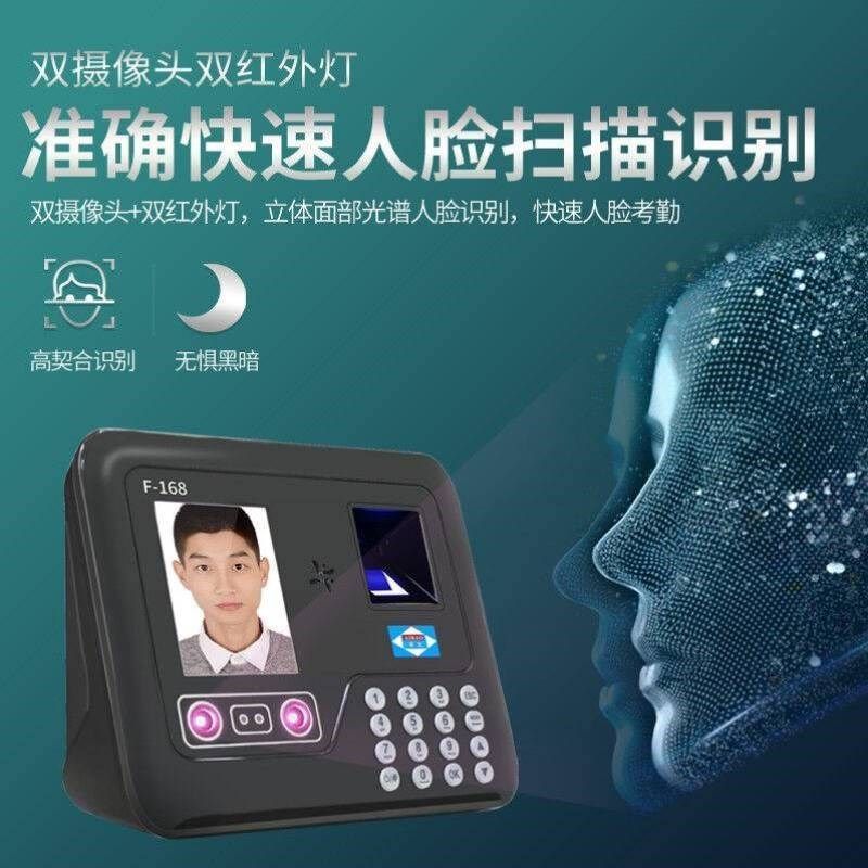 爱宝AibaoF-168人脸指纹识别考G勤机打卡机面部识别智能刷脸手