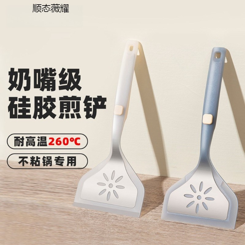 烙饼硅胶铲不g沾锅玉子烧平底锅铲子不伤锅煎铲耐高温煎饼锅铲