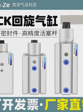 旋转气缸转角夹紧下压90度气动回旋QuCK12-10/16-20-30-32-40SR/S