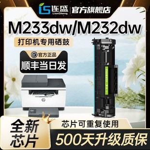 m233sdw粉盒W1370A 适用惠普m233dw硒鼓m2u32dw m232dw 带芯片