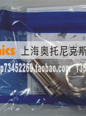 [开增票包邮] 奥托尼克斯Aqutonics 接插型接近开关 PRCM30-10DN