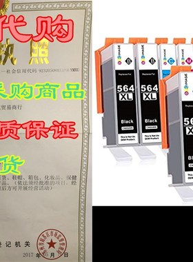 极速GPC Image Compatible Ink Cartridge RKeplacement for HP 5