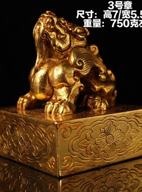 古玩收藏实心铜鎏金印w章摆件貔貅瑞兽铜玉玺印老物件