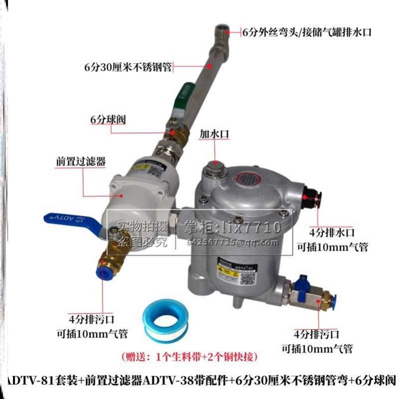 新款自动排水器ADTV-80 空压机储气罐 气M动式疏水阀 抗堵免维护,五金/工具,其他阀门,淘宝优惠券,粉丝福利购,淘宝优惠卷
