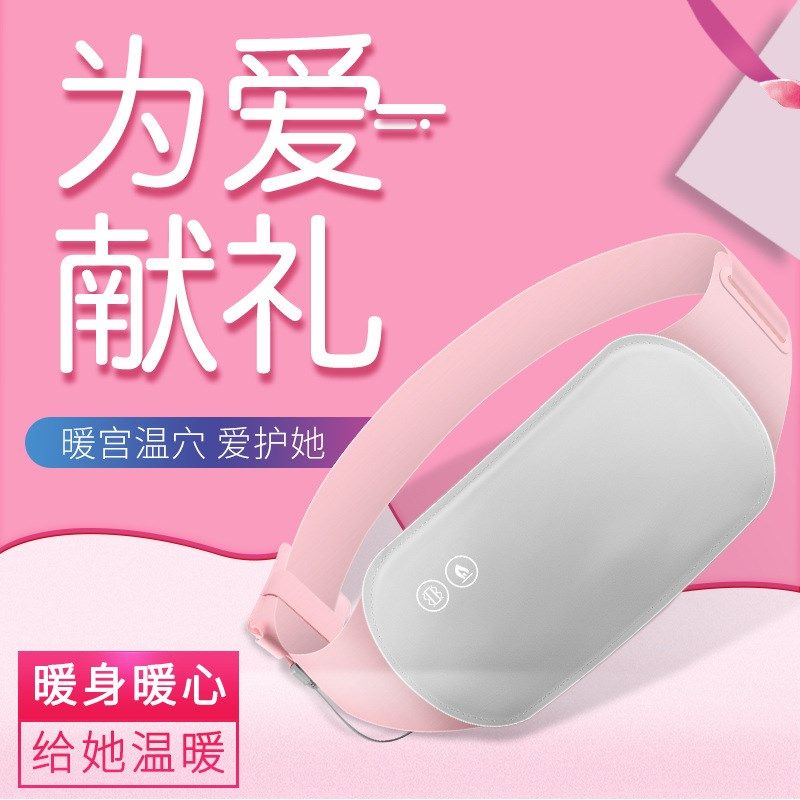 暖宫腰带大姨妈k神器按摩仪智能加热暖宫宝腰带痛经热敷暖宫带,个人护理/保健/按摩器材,腹部按摩器/揉腹仪,淘宝优惠券,粉丝福利购,淘宝优惠卷