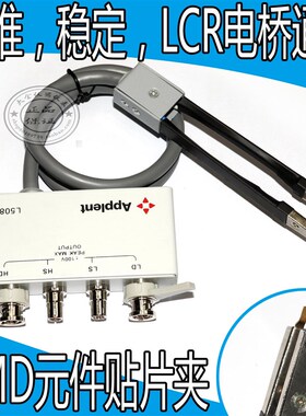 L508A SMD贴片低阻 元件钳电B桥开尔文夹具TH26009B测试电缆