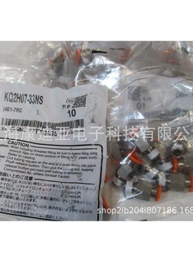 smckq2h07-33ns高压液压软管S快油管换管接头