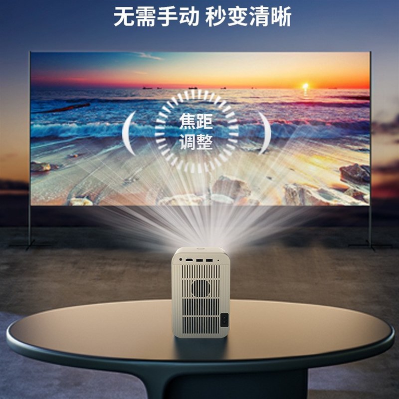 全密闭投影仪家用便携高清投影仪自动对焦智能投Y影仪现货小型