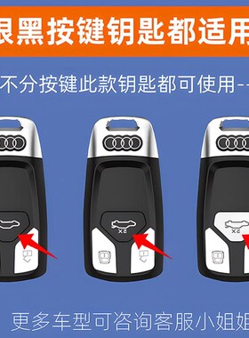 2025新奥迪A4L钥匙套专用23/24/2D5款A4L豪华40动感型45车壳扣男