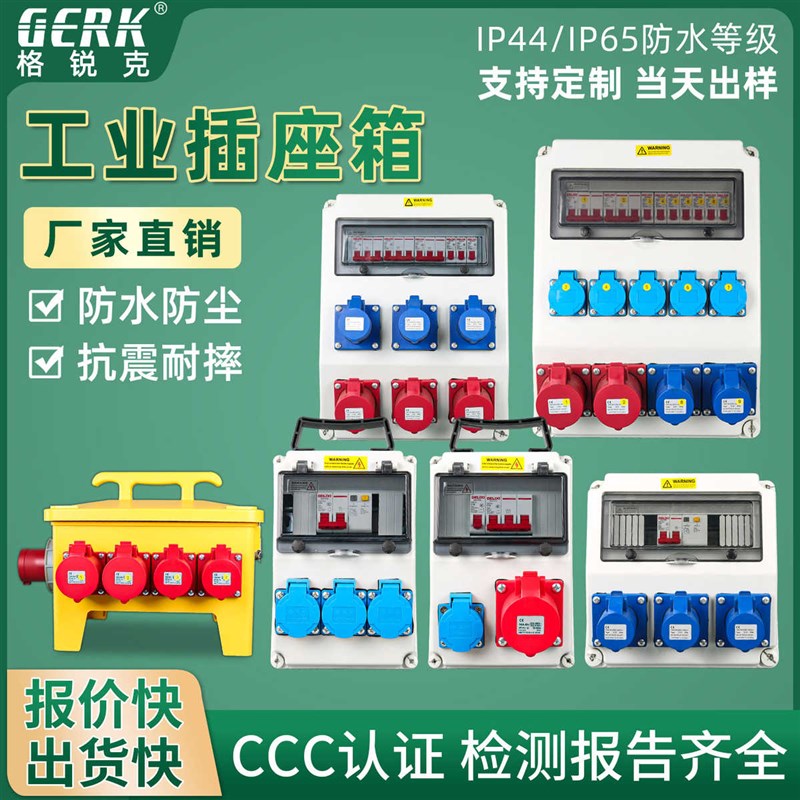 移动防水工业插座箱手提式临x时检修电源箱带漏保工地成套配电箱