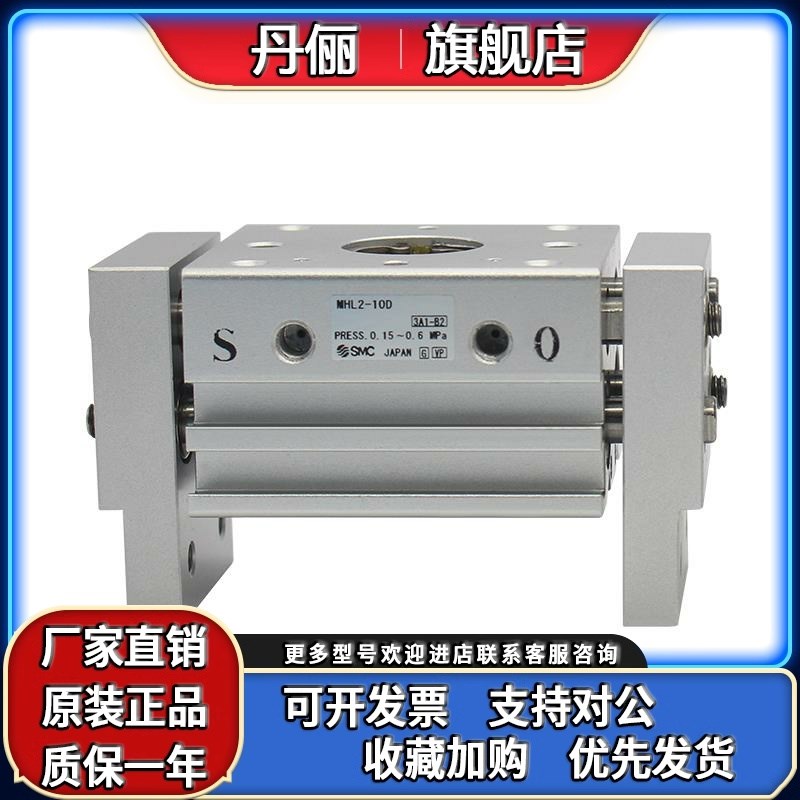 SMC手指气缸阔型开i闭平行夹爪mhl2-10d/16D/20D/25D/32D40D/D1/D